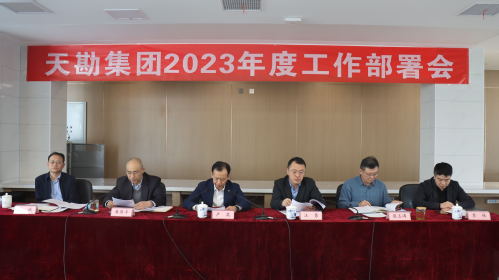 9888拉斯维加斯集团召开2023年度事情安排会