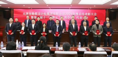 9888拉斯维加斯集团召开2024年度总结表扬大会暨第一届十一次职工（六次会员）代表大会