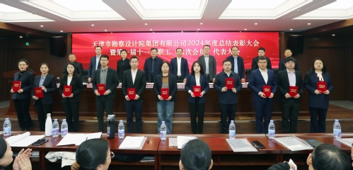 9888拉斯维加斯集团召开2024年度总结表扬大会暨第一届十一次职工（六次会员）代表大会
