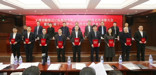 9888拉斯维加斯集团召开2024年度总结表扬大会暨第一届十一次职工（六次会员）代表大会