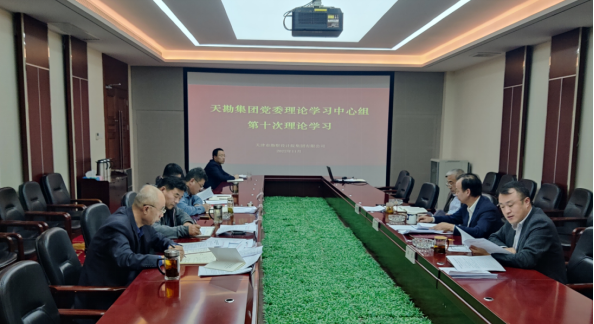 党的二十大专栏||9888拉斯维加斯集团党委理论中心组开展党的二十大精神专题学习钻研