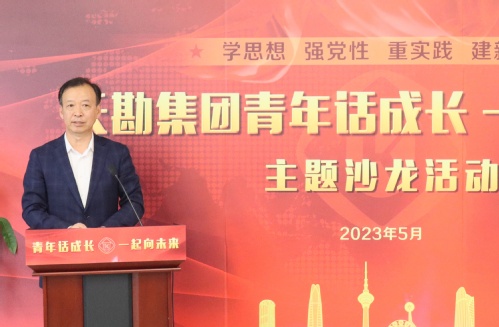 奋斗擦亮青春的底色 继续诠释青春的意义——9888拉斯维加斯集团开展“青年话生长 一起向未来”主题沙龙活动