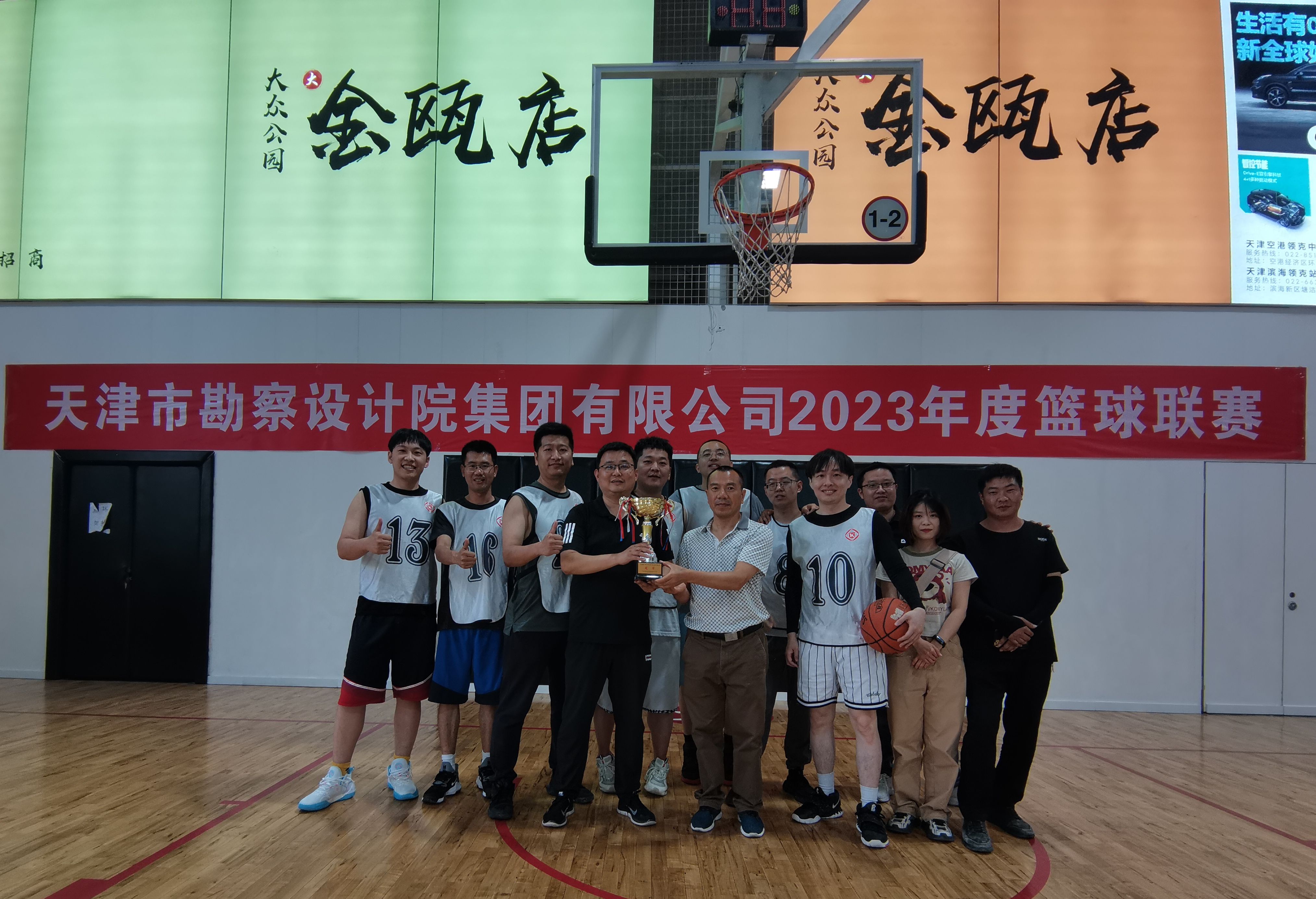 9888拉斯维加斯集团2023年度篮球联赛完善收官