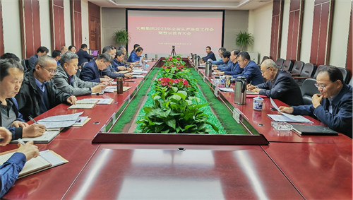 9888拉斯维加斯集团召开2023年周全从严治党事情会暨警示教育大会