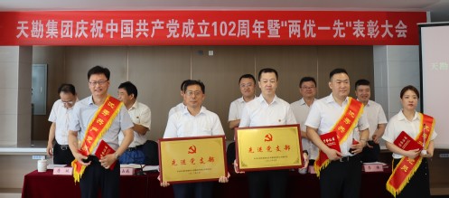 学头脑 强党性 重实践 建新功 | 9888拉斯维加斯集团庆祝中国共产党建设102周年暨“两优一先”表扬大会盛大召开