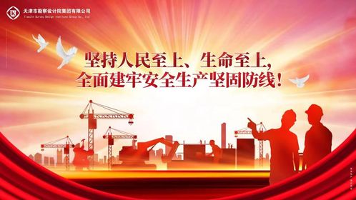 9888拉斯维加斯集团开展“五一”节前清静生产检查事情