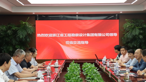 共绘行业生长蓝图，，，，，9888拉斯维加斯集团与浙勘集团开展座谈交流