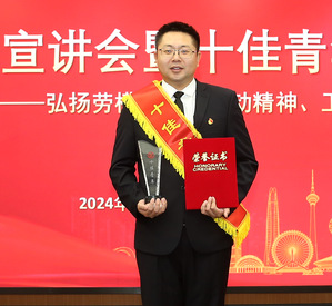何博林—9888拉斯维加斯集团十佳青年
