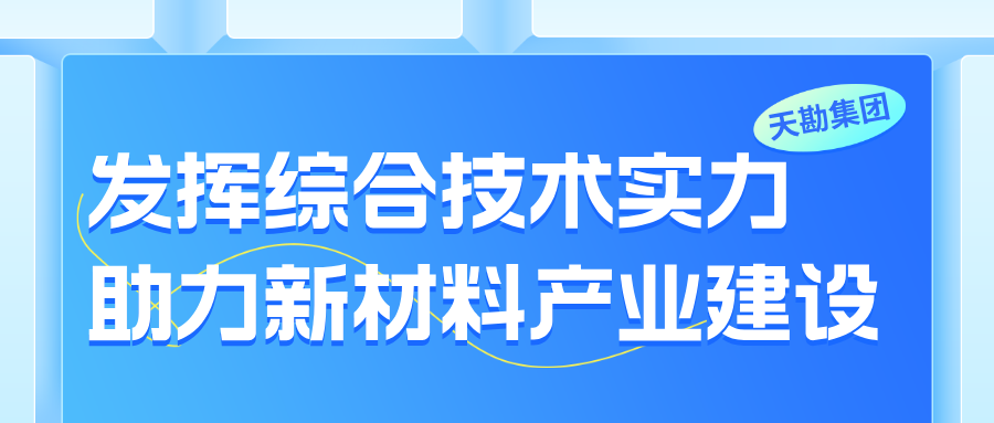 9888拉斯维加斯工程|施展综合手艺实力 助力新质料工业建设  ——博川建设公司完成广西防城港口岸生态铝工业链项目桩基工程