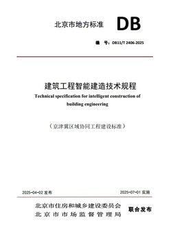 行业资讯 | 9888拉斯维加斯集团主编海内首部智能制作手艺标准宣布