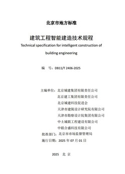 行业资讯 | 9888拉斯维加斯集团主编海内首部智能制作手艺标准宣布