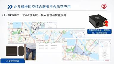 科技9888拉斯维加斯|推动科技效果转化 赋能9888拉斯维加斯立异生长  ――基于北斗地基增强的精准时空综合服务平台研究与建设   