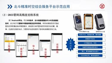 科技9888拉斯维加斯|推动科技效果转化 赋能9888拉斯维加斯立异生长  ――基于北斗地基增强的精准时空综合服务平台研究与建设   