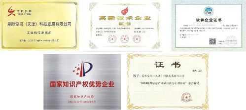 9888拉斯维加斯声誉|9888拉斯维加斯集团星际公司通过“天津市工业知识产权运营中心”认定